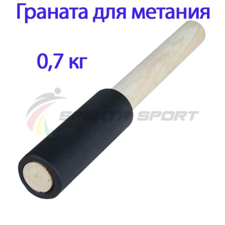 Купить Граната для метания тренировочная 0,7 кг в Каспийске 